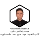 نیما نصیری نائینی کاندید تایید صلاحیت شده انتخابات صنف اتحادیه عکاسان تهران 1402
