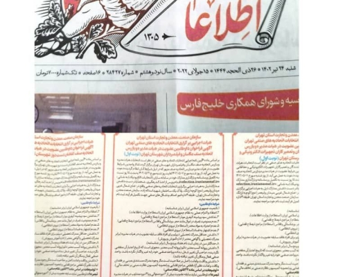 فراخوان انتخابات اتحادیه در روزنامه اطلاعات اتحادیه عکاسان تهران 1402 درج آگهی رسمی فراخوان انتخابات اتحادیه در روزنامه اطلاعات روز شنبه ۲۴ تیرماه ۱۴۰۲ شماره ۲۸۴۳۷ صفحه ۱۲ جهت اطلاع همکاران و شرکت در انتخابات اتحادیه، اطلاع رسانی رسمی گردید. ۱۴۰۲/۴/۲۴